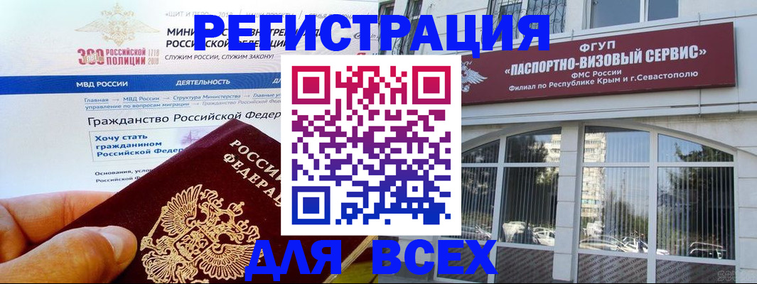 временная регистрация надежно в Ногинске