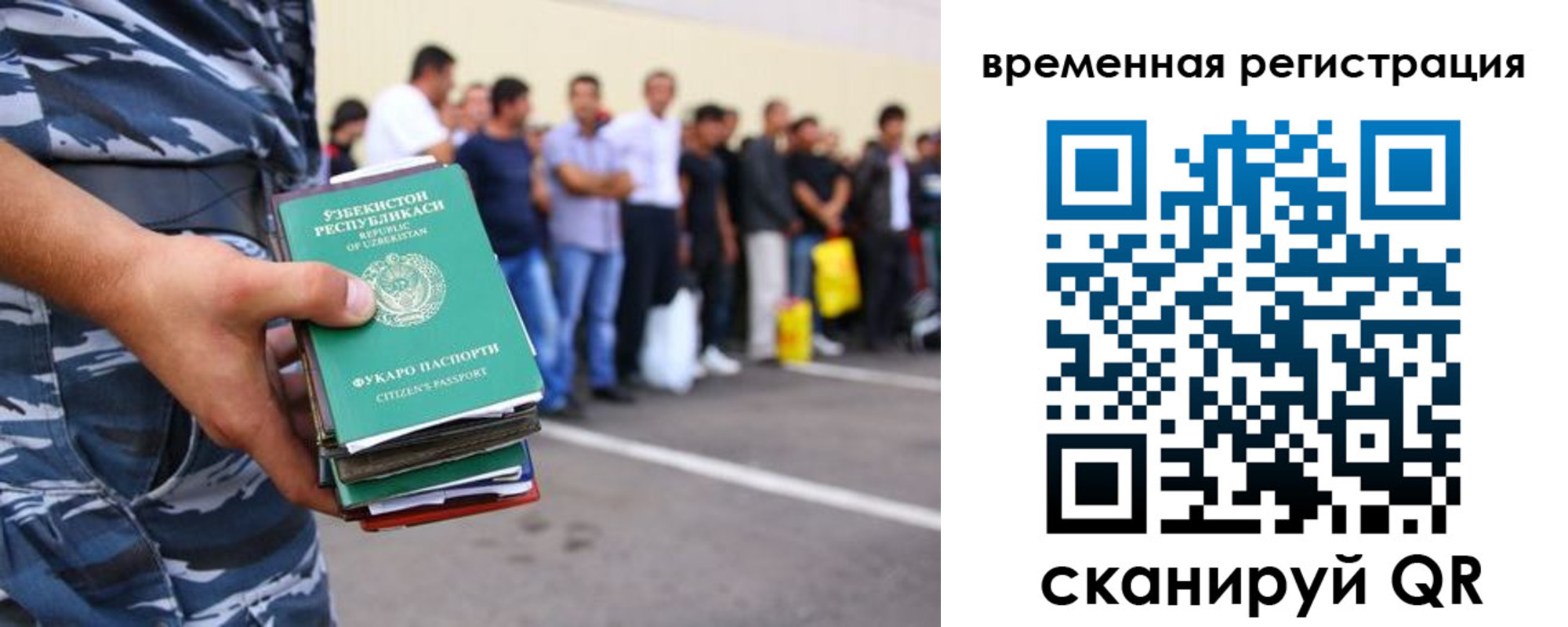 временная регистрация госуслуги в Ногинске