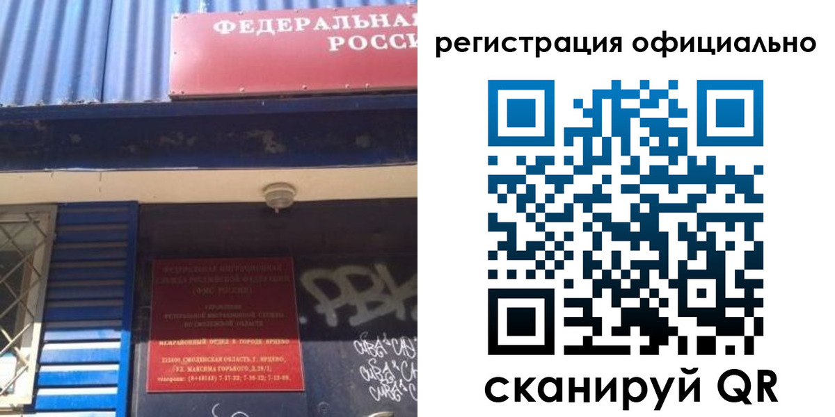 купить прописку в Ногинске