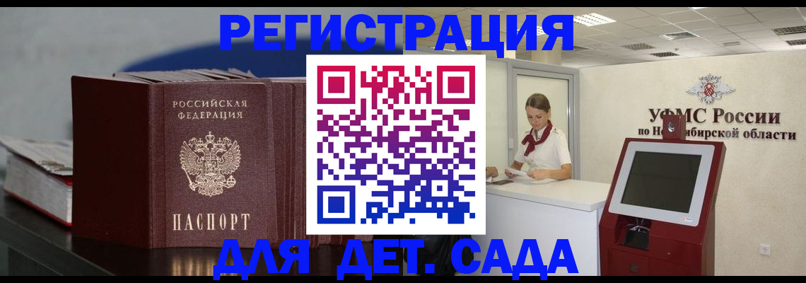 временная регистрация поиск в Ногинске