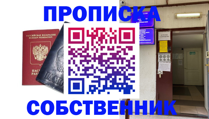 прописка иностранных граждан в Ногинске